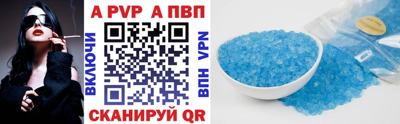 Alpha PVP СК  что такое наркотик  Алейск 