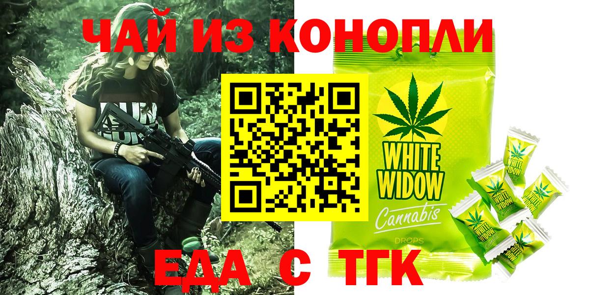 Алейск  Еда ТГК марихуана  Вход с VPN 