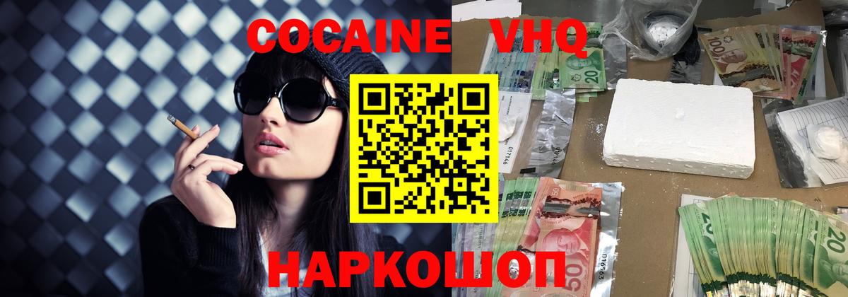 Алейск  Cocaine  Вход с VPN  COCAIN Эквадор  наркота  COCAIN 97% 