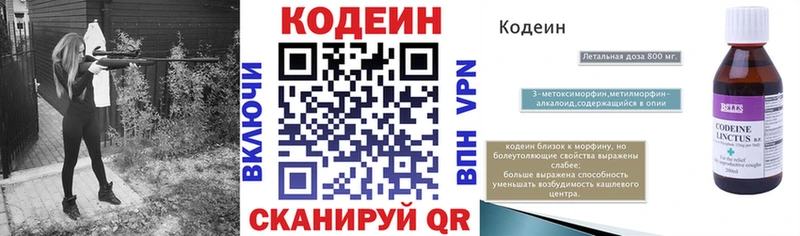 где купить наркоту  Алейск  Кодеиновый сироп Lean Purple Drank 