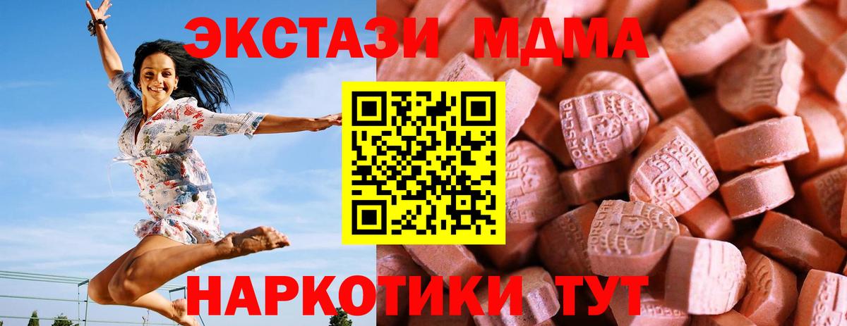 Экстази таблы Алейск