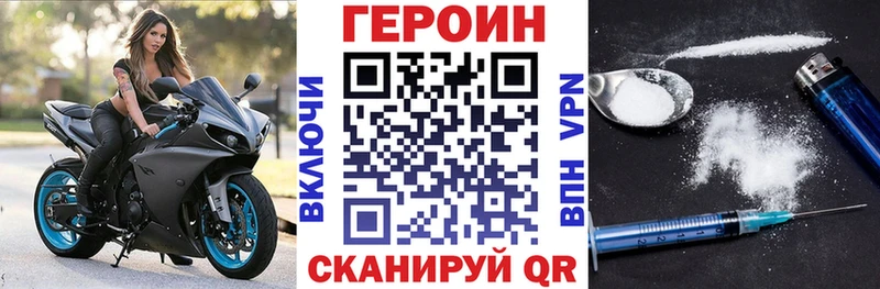 ГЕРОИН Heroin  Алейск 
