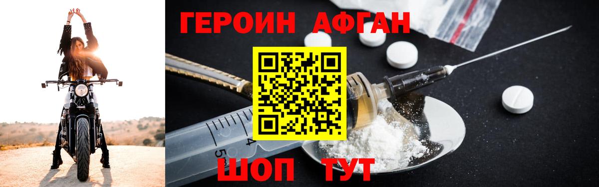 ГЕРОИН герыч Алейск