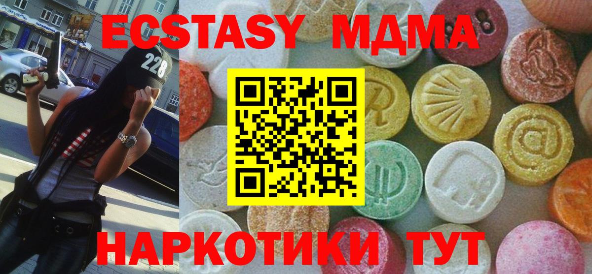 МДМА кристаллы Алейск