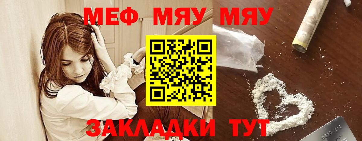 Алейск  Мефедрон VHQ  МЕФ mephedrone  Вход с VPN 