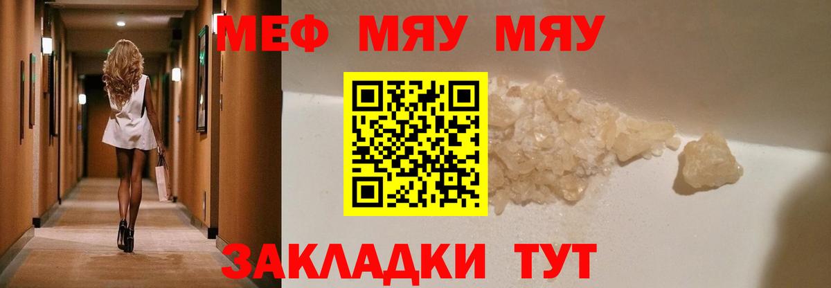 Меф мука Алейск