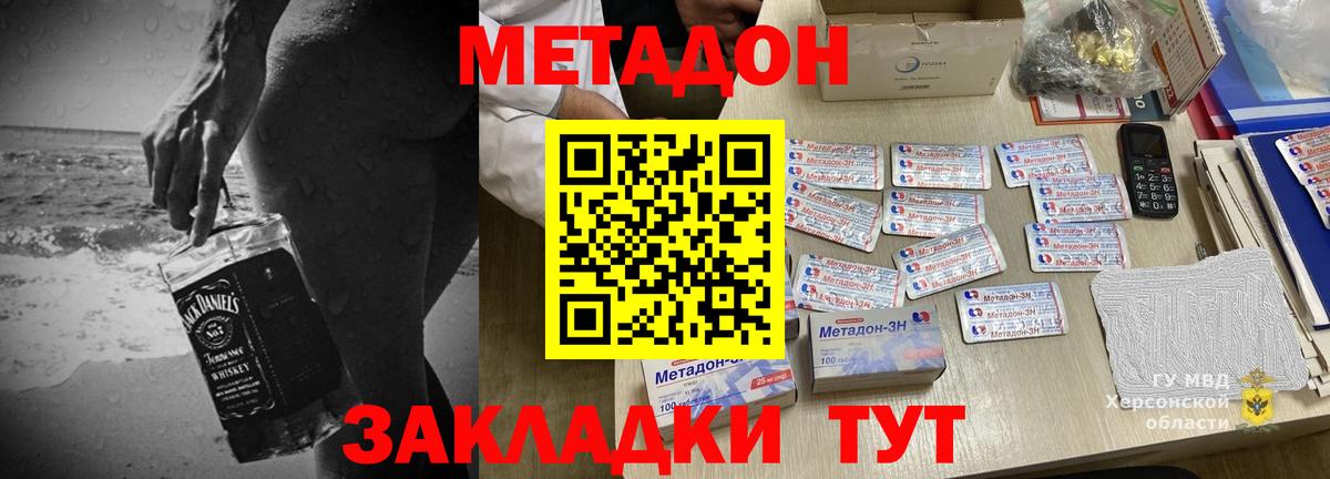 Алейск  Метадон белоснежный  МЕТАДОН VHQ  Вход с VPN 