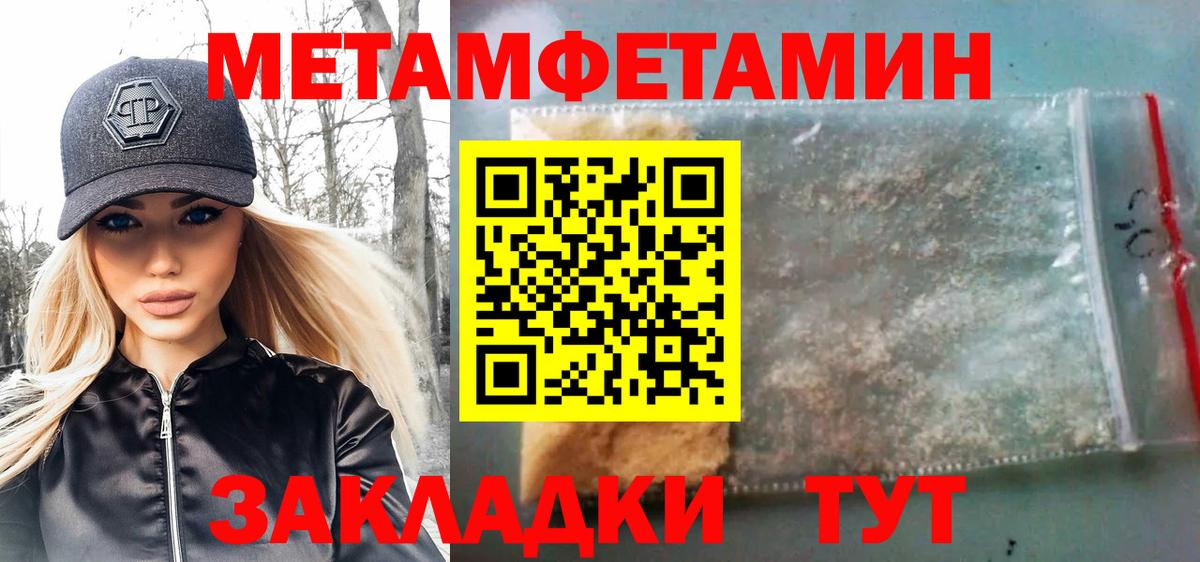 МЕТАМФЕТАМИН витя Алейск