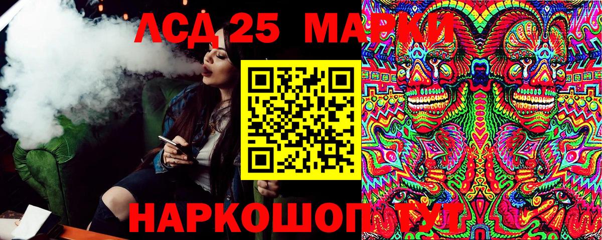 Марки 25I-NBOMe 1,5мг  Марки 25I-NBOMe  Марки 25I-NBOMe 1,5мг  Алейск  Вход с VPN 