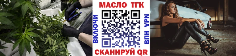 ТГК THC oil  Алейск 