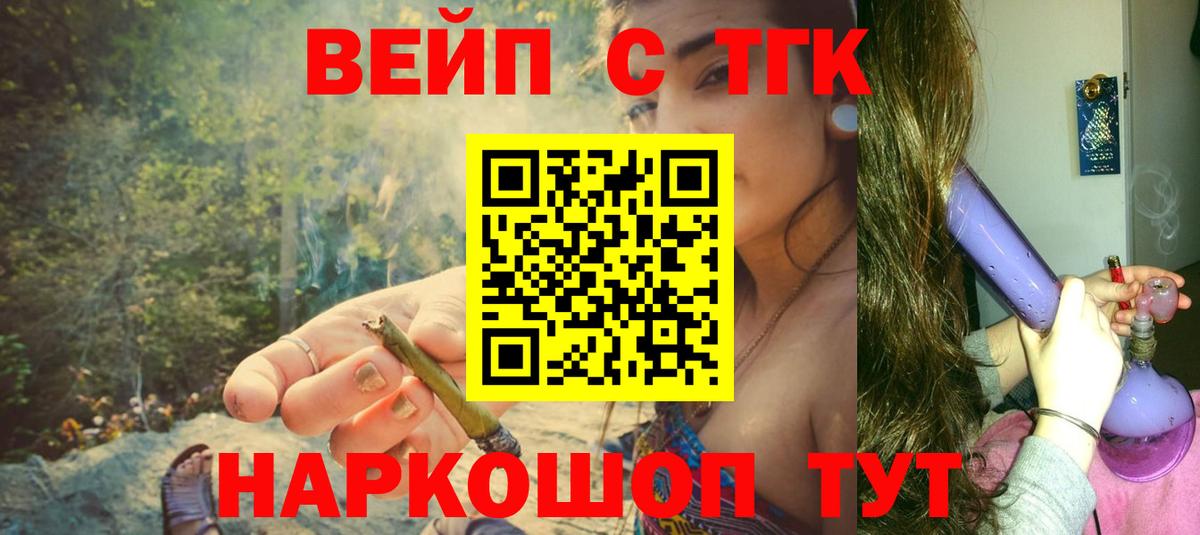 Дистиллят ТГК гашишное масло Алейск